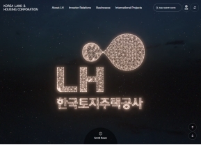 한국토지주택공사 영문					 					 인증 화면